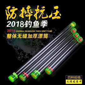 特厚漂桶透明加厚无缝鱼漂筒多功能亚克力浮漂筒漂盒调漂桶调漂器