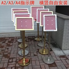 水牌不锈钢立式导向牌a4广告牌a3展示架标识牌升降迎宾指示牌导购