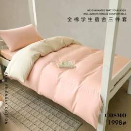 四件套;纤维被;夏凉被
