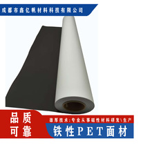 水性PET铁粉面材配合磁性底材使用磁吸画广告宣传批磁片软磁铁