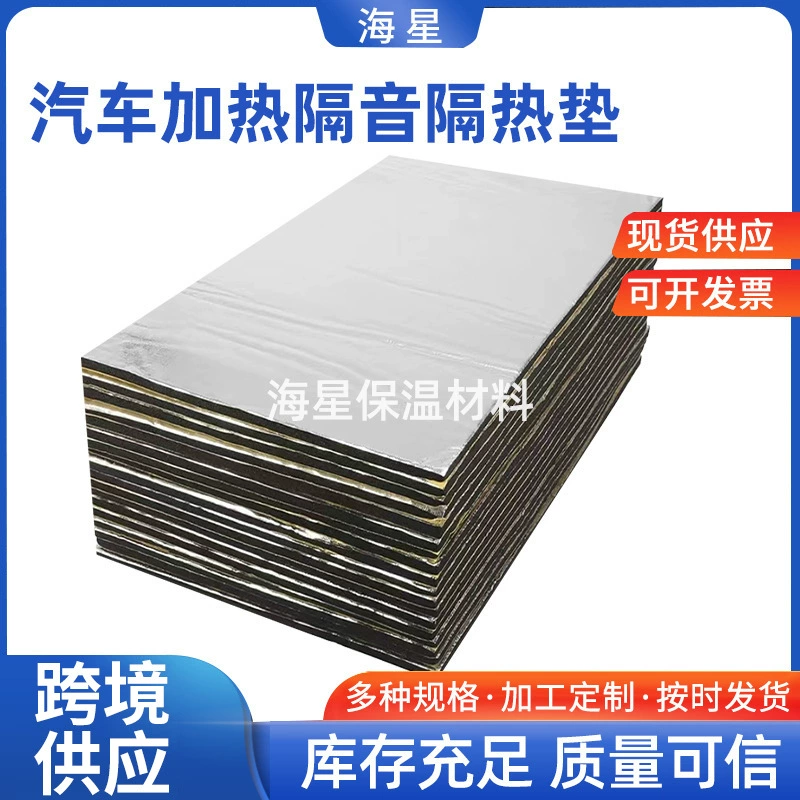 Трансграничный RV Теплоизоляционная прокладка 5 мм толщиной 10 мм алюминиевая фольга дверной капот звукоизоляция автомобильный звукоизоляционный хлопок