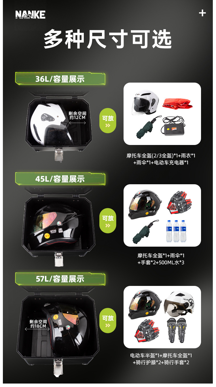 Motorcycle trunk storage box non-aluminum alloy box locomotive trunk large capacity storage battery car rear trunk