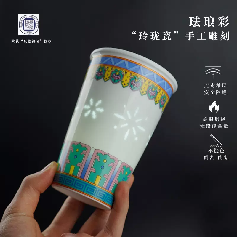 景德镇陶瓷茶杯珐琅彩玲珑马克杯办公会议杯子家用杯可乐杯可定制