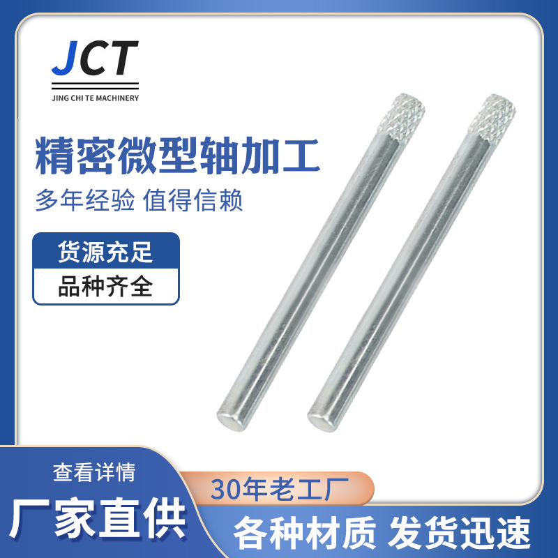 厂家供应批发 多种类可加工轴销 五金非标准件