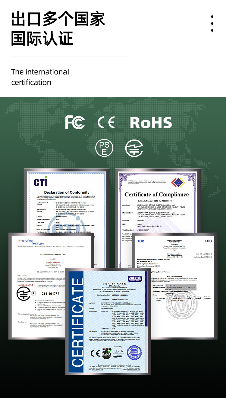 B512博穎電子門鈴詳情