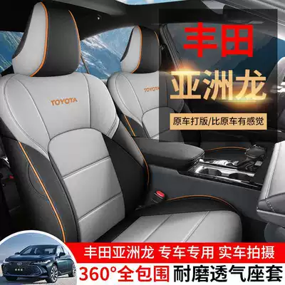 Car Seat Cover Four Seasons Modelə uyğun (Original) oturacaq örtükləri