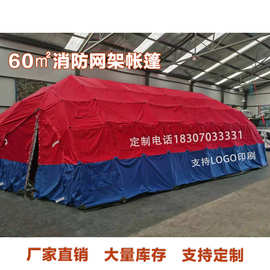 户外37平米60平折叠式网架帐篷户外野营急救应急消防充气帐篷厂家