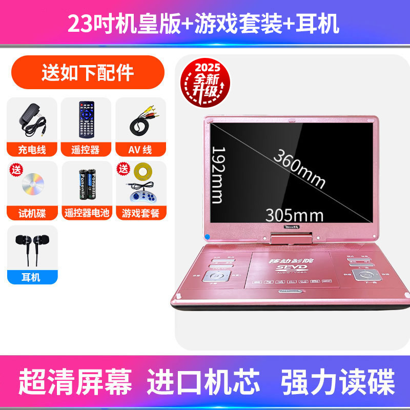 DVDプレーヤー モバイルビデオプレーヤー CDディスク VCD ホーム EVD 小型テレビ 学習オールインワン ディスク読み取り機