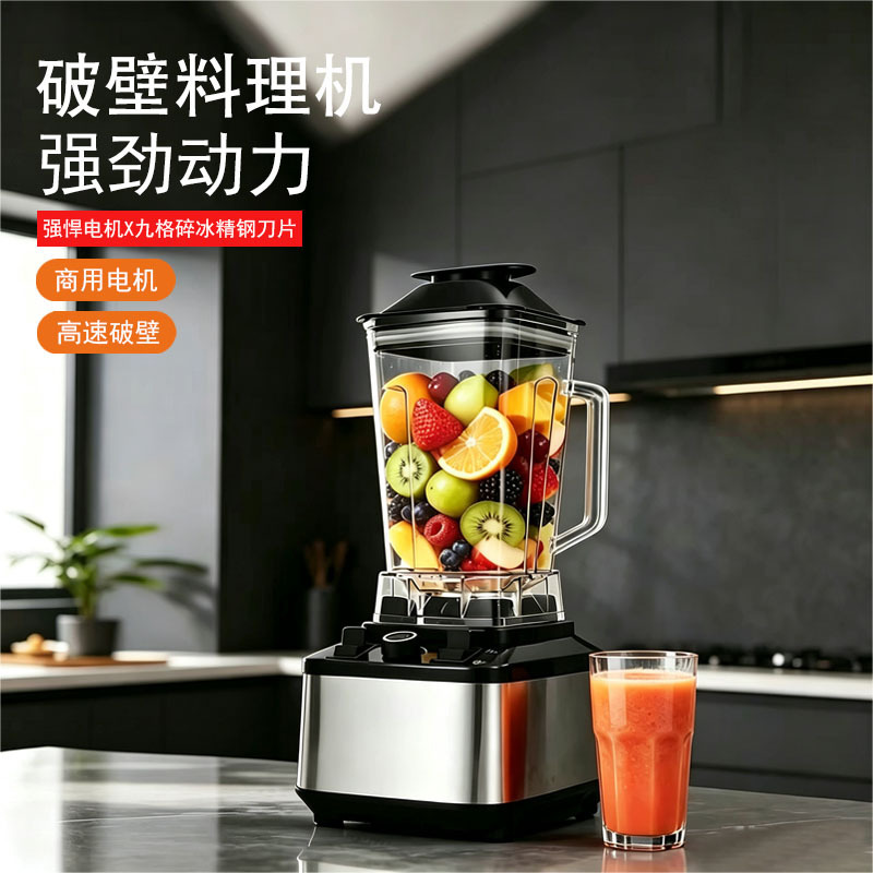 New high-performance blender, multi-functional, high-capacity, for home use, commercial use, and export to foreign markets New high-performance blender, multi-functional, high-capacity, for home use, commercial use, and export to foreign markets