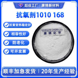 抗氧剂1010 168 1076 1098 B225耐高温抗黄变新材料抗氧化剂616