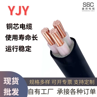 YJV/ 0.6/1KV铜芯电缆3芯4芯120平方耐磨国标无卤阻燃YJV22电缆线