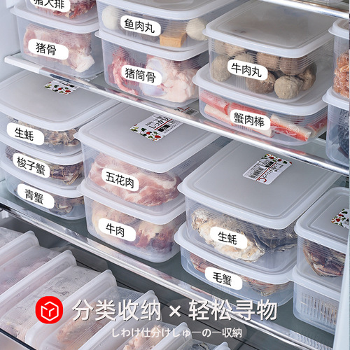 Japanese-style refrigerator storage box freezing special food-grade crisper box kitchen storage sealed box crisper box