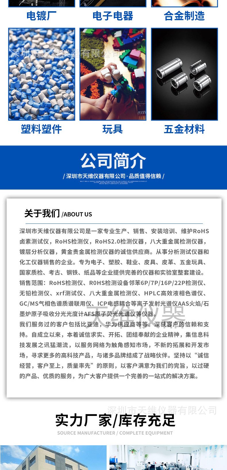 EDX1800B-RoHS检测仪_09