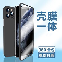 适用IPHONE13手机壳360全包壳膜一体苹果12PRO钢化膜XSMAX保护套