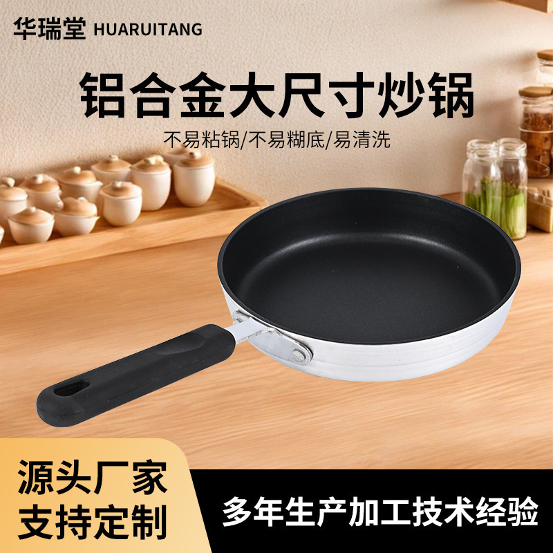국경 간 알루미늄 합금 청소가 쉬운 붙지 않는 냄비 프라이팬 대형 프라이팬 가스 인덕션 오븐 범용
