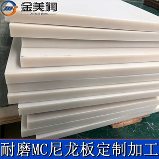 尼龙衬板 限位栏尼龙块MC塑料块浇筑尼龙块耐磨含油尼龙板加工件
