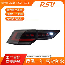 �m�ô󱊸ߠ���GOLF8 21-24����25-26GOLF8.5LED�����D��β������