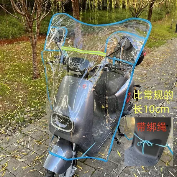 Basket color U-shaped [hem length + rope tied] windshield plate