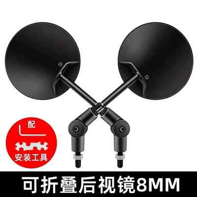 Suitable for Folding Rearview Mirrors, Electric Vehicle Rearview Mirrors, Universal Electric Bicycle Accessories, Reversing Mirror Accessories (Other Electric Vehicle Accessories) - foldable-rearview-mirror