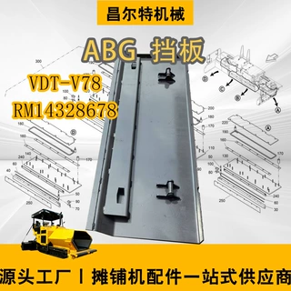 ABG VDT-V78   伸缩右熨平板挡板 件号RM14328678