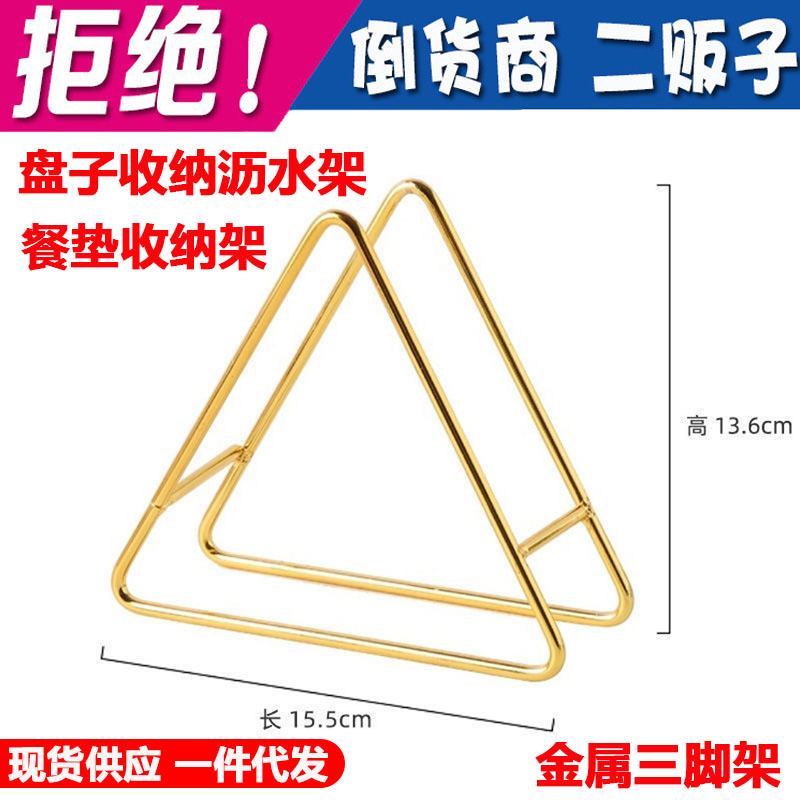 Wan placa de drenaje estante trípode de oro estera de aislamiento estante de almacenamiento estera de tazón estera de placa base estera de bambú plato de hueso organizador de rack