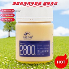 ��Ȼ��ԭѩɽ�ٻ����� �ຣ�Y����260g*1