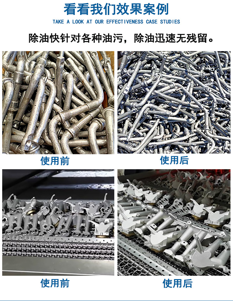 碳氢清洗剂详情页1688_07