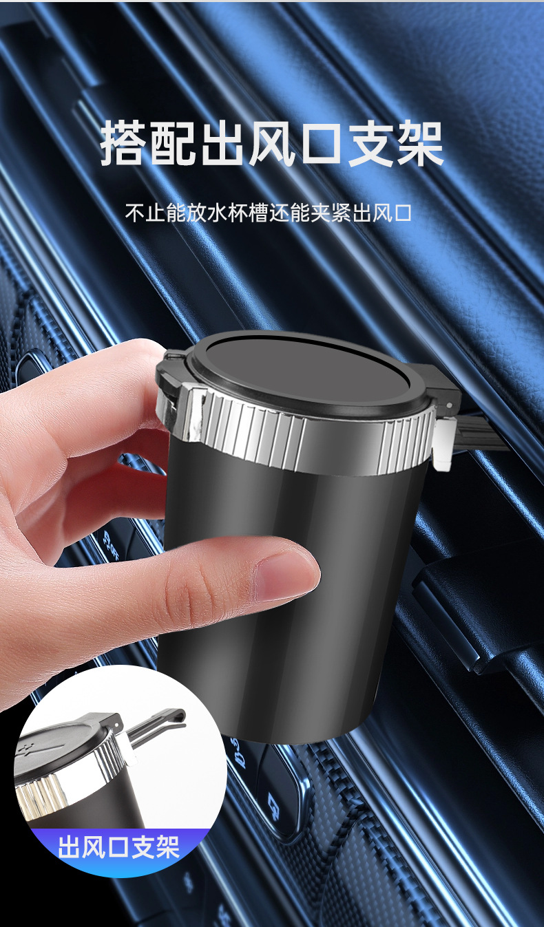 Car ashtray creative car air outlet smoking artifact metal liner one-button cover car ashtray