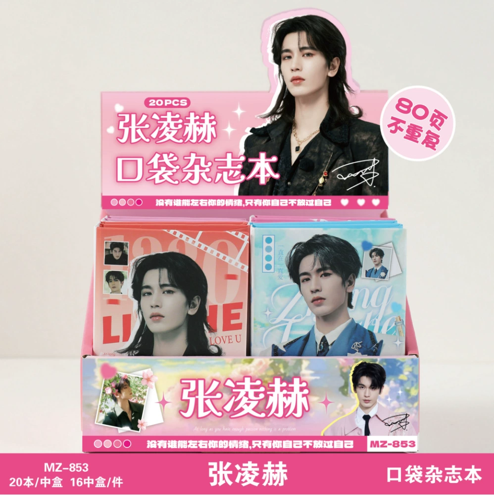 Популярный знаменитый карманный журнал о Zhao Lusi Song Yuqi Ju Jingyi, поддерживать знаменитую книгу с 80 страницами без повторов
