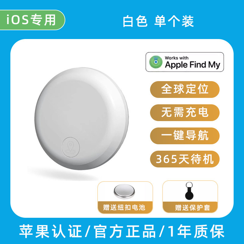 GPS全世界ロケーターはアップルのAirTagを適用します。|undefined