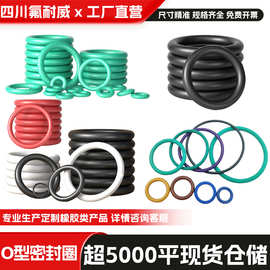 厂家直销NBR丁晴O型圈  fkm氟胶O型圈 等定做各种橡胶非标密封圈