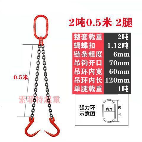 Crane chain sling combination sling, double leg four hook steel bar crane mold hook G80 manganese st