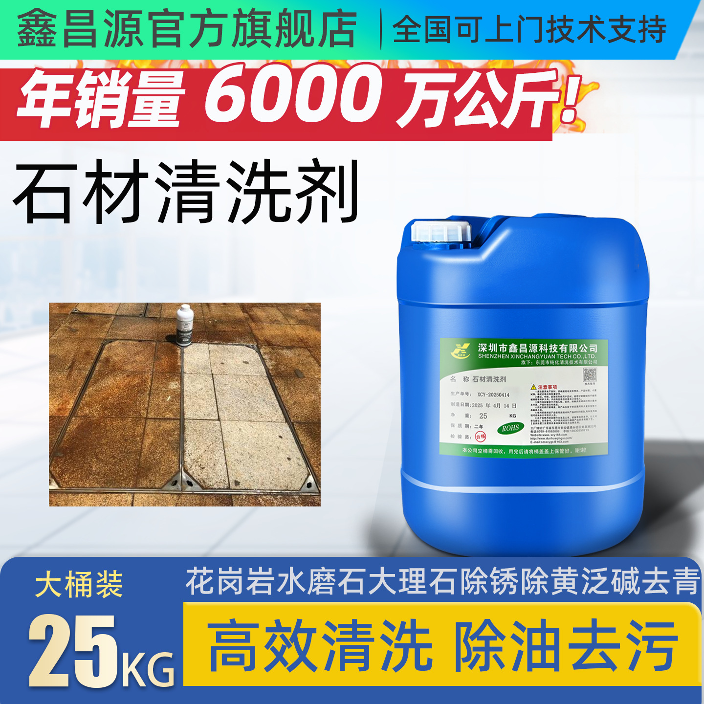石材清洗剂去污户外花岗岩大理石清洁剂去锈去黄外墙石材广场清洗