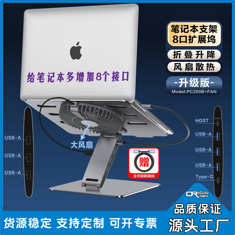 Foldable Laptop Stand with Docking Station, Turbo Fan Cooling, Carbon Steel Base, Desktop Heightening Hub Foldable Laptop Stand with Docking Station, Turbo Fan Cooling, Carbon Steel Base, Desktop Heightening Hub