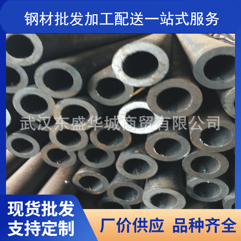 武汉钢管 20# 无缝钢管 57*3.5-5 量大从优