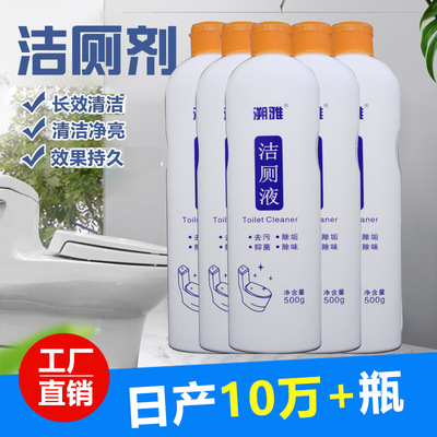 马桶厕所洁厕液卫生间洁厕灵去尿垢清洁剂清香去味除垢剂厂家批发|ms