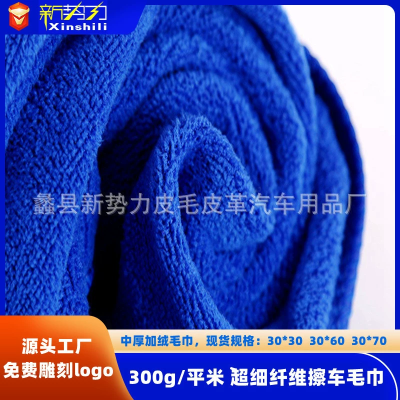 Бесплатная резьба 300 г сверхтонкое волокно автомобильное полотенце для сухих волос салон красоты сильное впитывающее полотенце для автомойки оптом