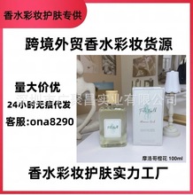 跨境外贸香水地球淡香水100ml摩洛哥橙花安的列斯香根草一件代发