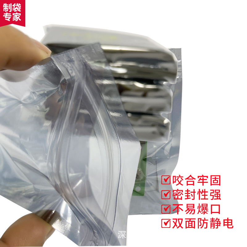 Bolsa de embalaje libre de polvo antiestática directa de fábrica 80*120 componentes electrónicos bolsa de embalaje de la batería que protege la bolsa ziplock