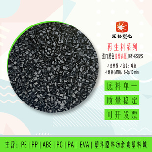 Factory direct import black LDPE high pressure injection molding high pressure LDPE Yuyao plastic city spot
