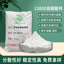 碳酸钙重钙粉pp色母粒填充油墨塑料填料涂料用超细重质碳酸钙