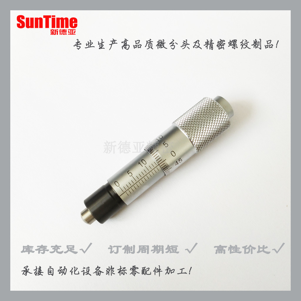 【新德亚】经济型微分头厂家特价测微头滑台