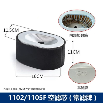 Diesel Engine Oil – air filter element - 1102-1105f-changli-brand