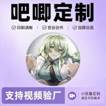 覆膜吧唧定制双闪马口铁吧唧定制卡通动漫勋章批发校园团徽定做