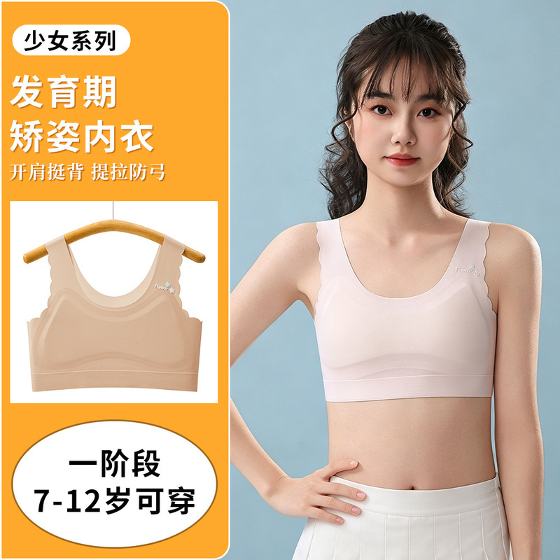 Girls' Underwear, Youth Development Period Children's Vest, Primary School Students' First Stage Comfortable, Breathable, Sweat-Absorbent Girls' Bra Girls' Underwear, Youth Development Period Children's Vest, Primary School Students' First Stage Comfortable, Breathable, Sweat-Absorbent Girls' Bra