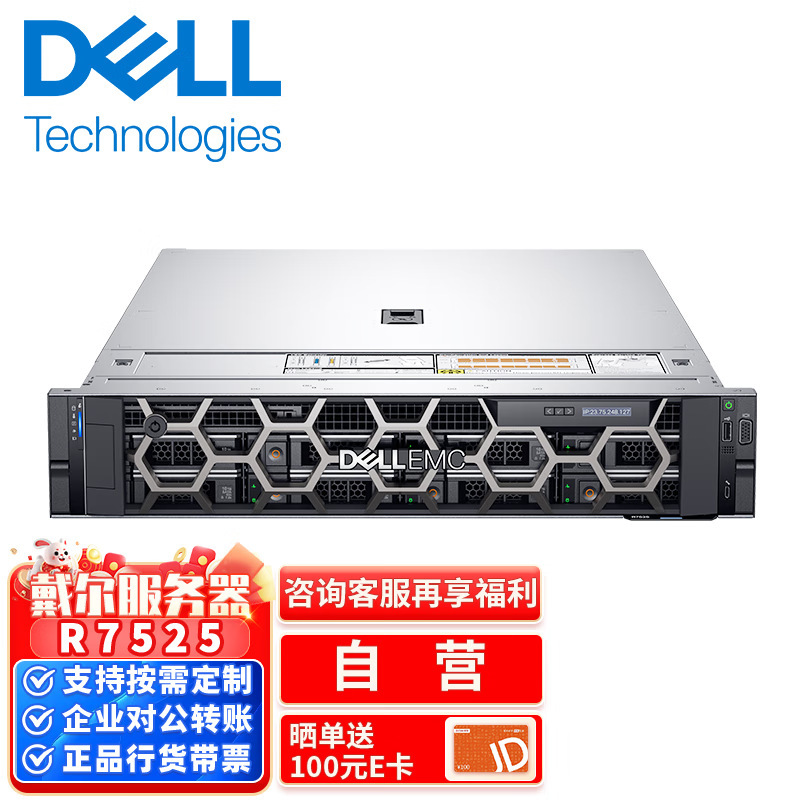 Applicable to Dell R7525 Xiaolong AMD7252, 16G memory, 4T SAS, 800W