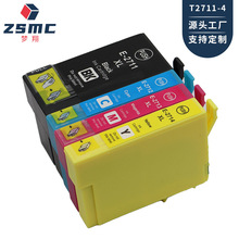 梦翔适用EPSON 27XL T2711 WF-7110 WF-3620 WF-3640 WF-7610墨盒