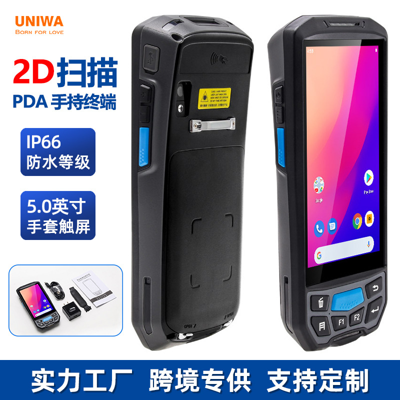 新款5寸手持机超高频安卓PDA手持终端手机4G指纹/NFC/RFID/IDPSAM