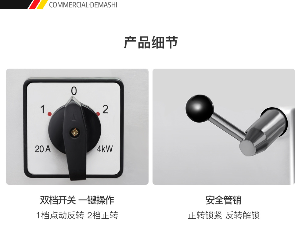 JCQ-JRJ400A绞肉机详情（新pc）210202_10