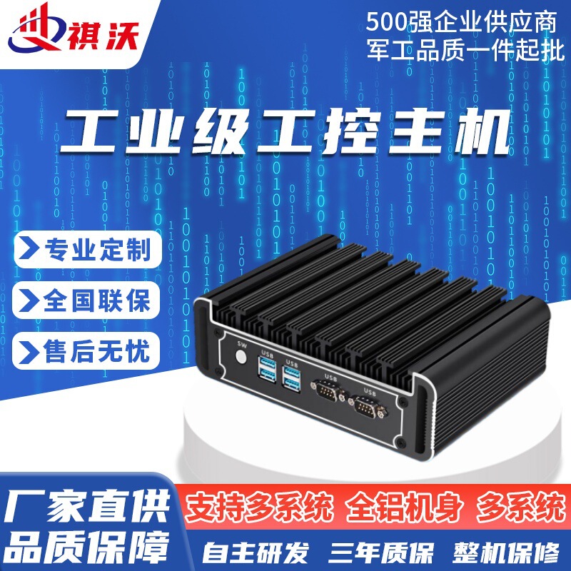 Mini Industrial Control Host I7-5500U Dual Network Six Serial Port Embedded Industrial Computer 6Usb Small Host